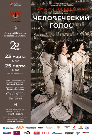 fragrancelife_helikon_1