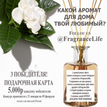 fragrancelife-giveaway_ig