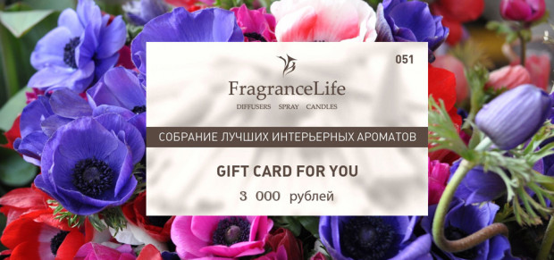 fragrancelife-gift-card