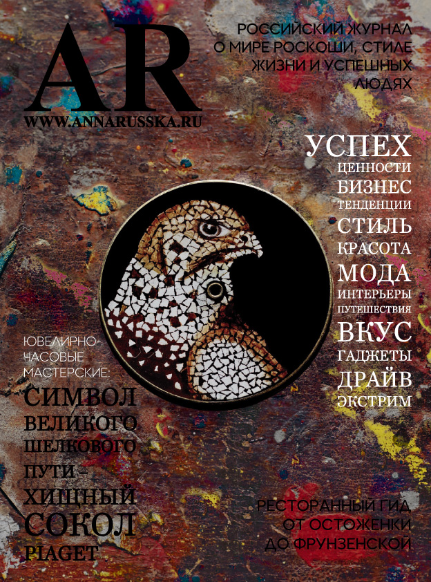 fragrancelife-AR_Journal2