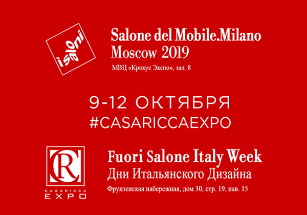 fragrancelife_casa ricca expo_isaloni