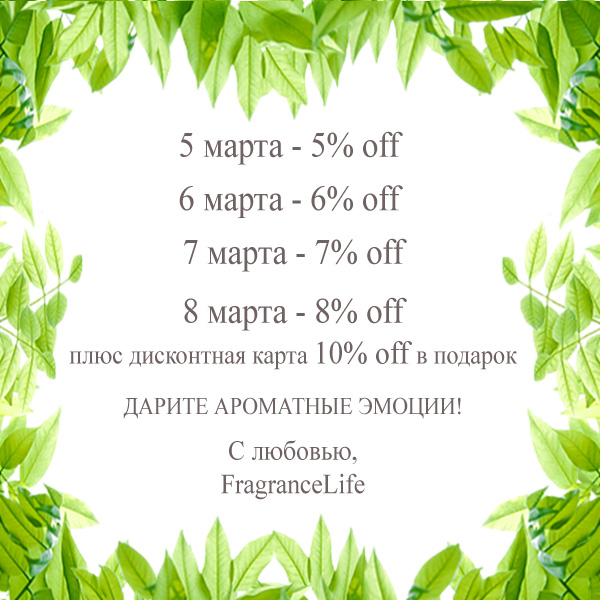 fragrancelife_8_march_2016_offer