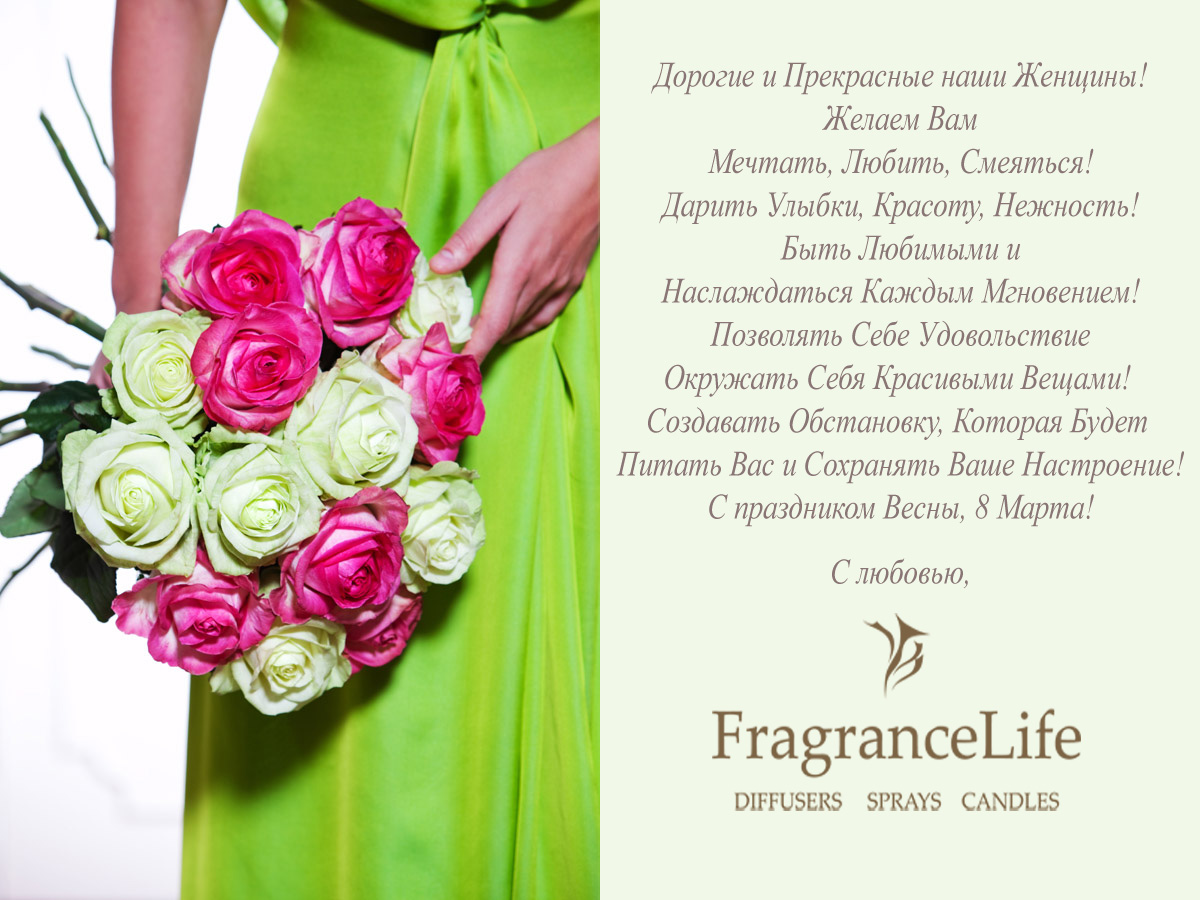 fragrancelife_8_march_2016